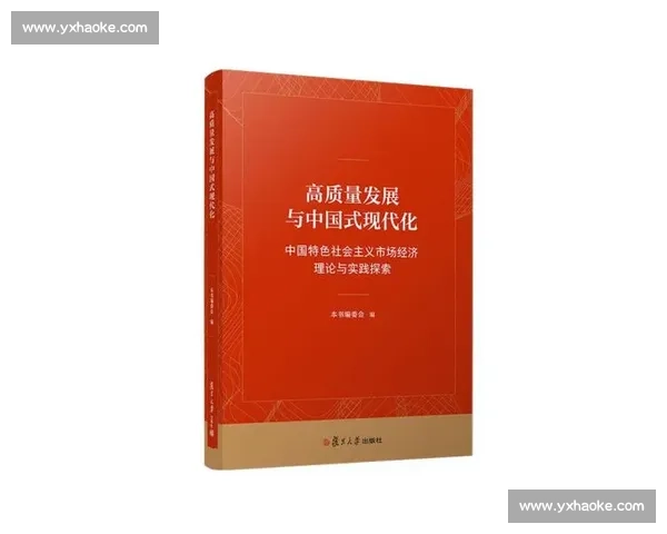 以社会价值为引领推动高质量发展与公共福祉协同提升的新路径探索