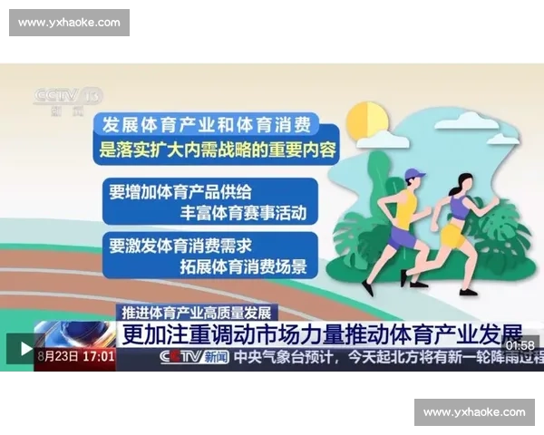 智慧体育赛事计时系统创新应用与产业融合发展前景研究趋势分析