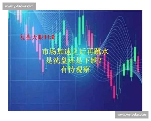 仍有变数：未来走势充满不确定性，关键因素仍待观察